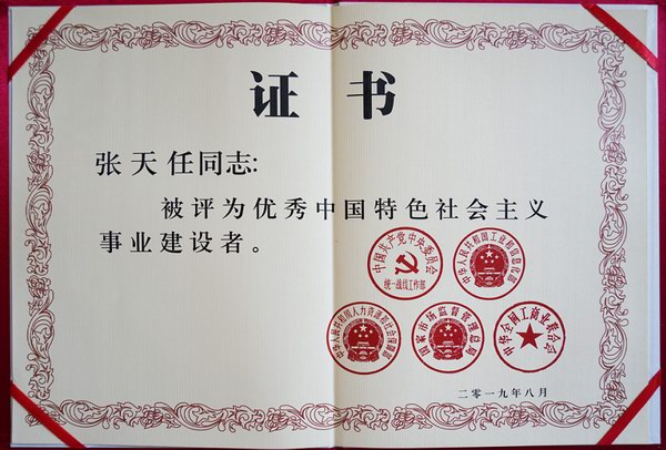 Z6·尊龙凯时·(中国区)官方网站