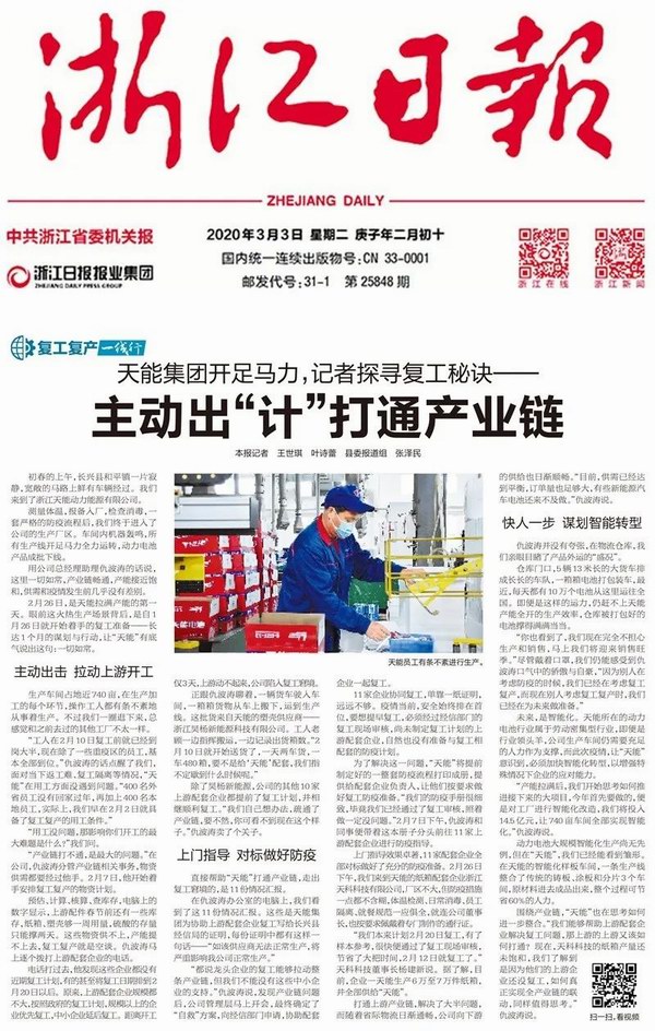 Z6·尊龙凯时·(中国区)官方网站