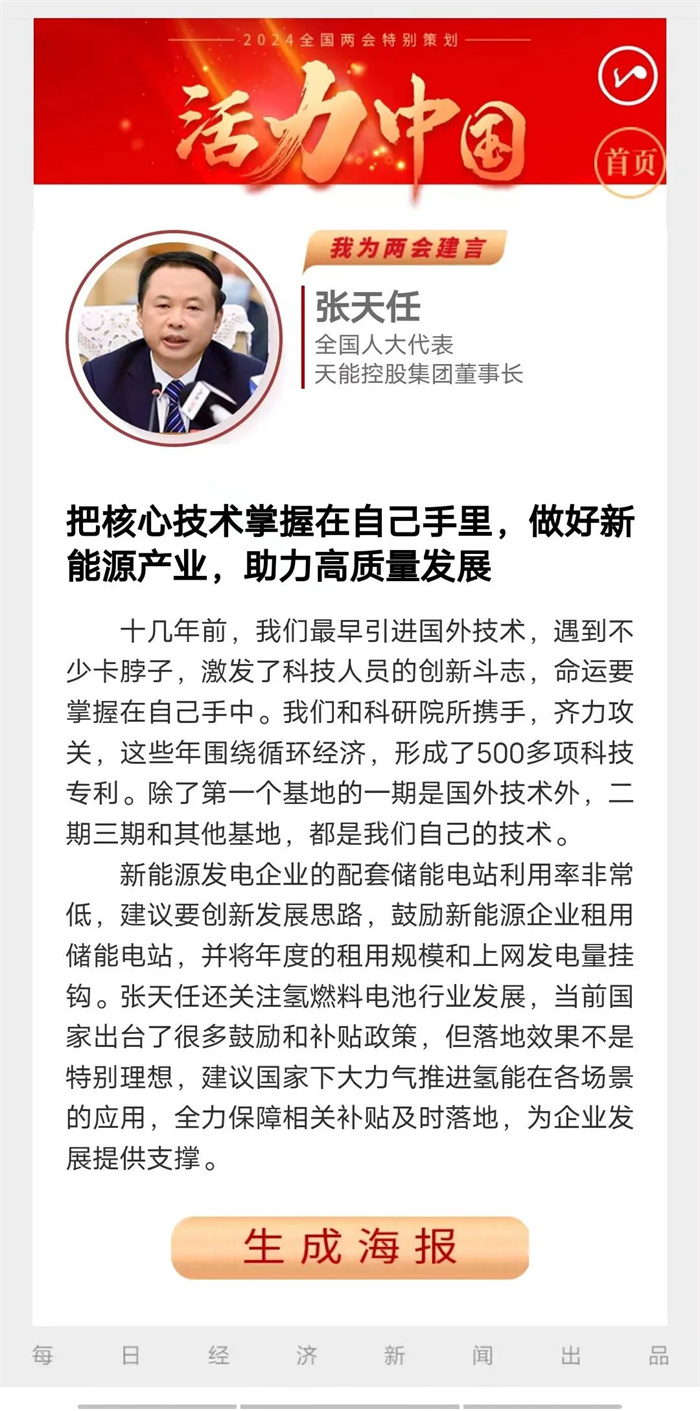 Z6·尊龙凯时·(中国区)官方网站
